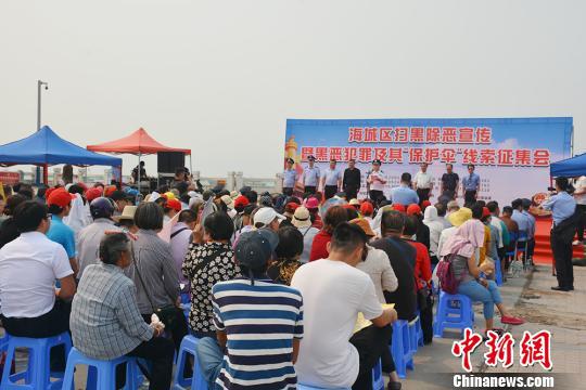 线索征集会现场 警方供图 摄