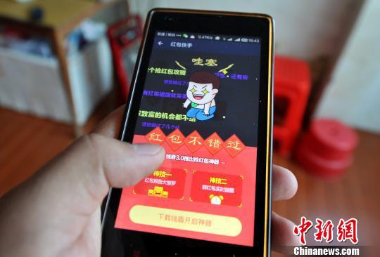 资料图:抢红包。中新社记者 张斌 摄