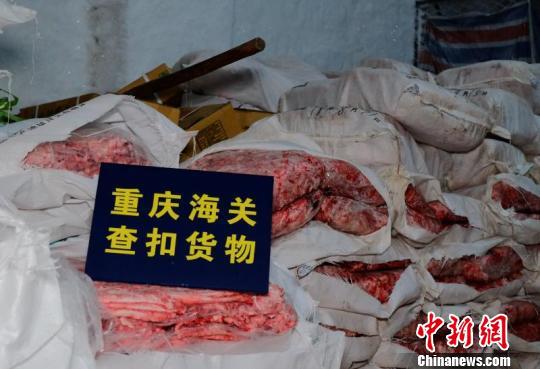 图为重庆海关本次查扣的涉嫌走私的冻品。重庆海关供图