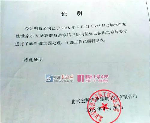 施工单位的证明。.jpg