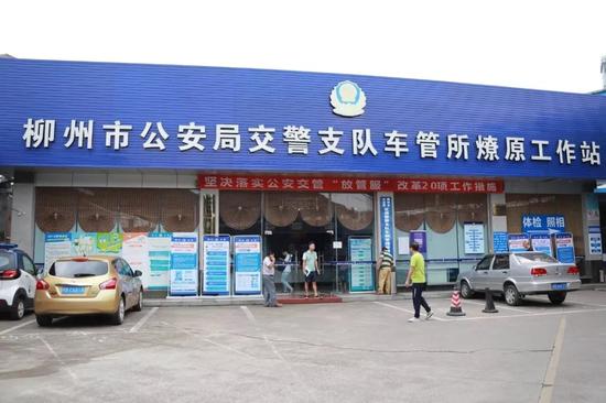 交管系统升级改造 未来几天柳州交管业务将暂