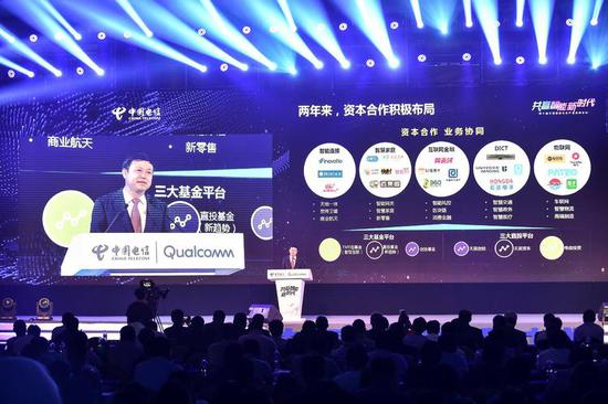中国电信董事长杨杰发表《拥抱智能新时代,共创5G新生态》的主题演讲