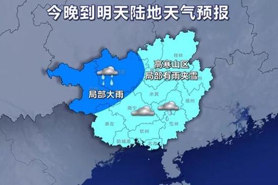 14日20时-15日20时天气预报示意图