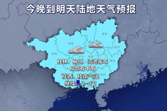 10日20时~11日20时天气预报示意图