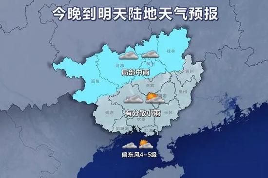 15日20时~16日20时天气预报示意图