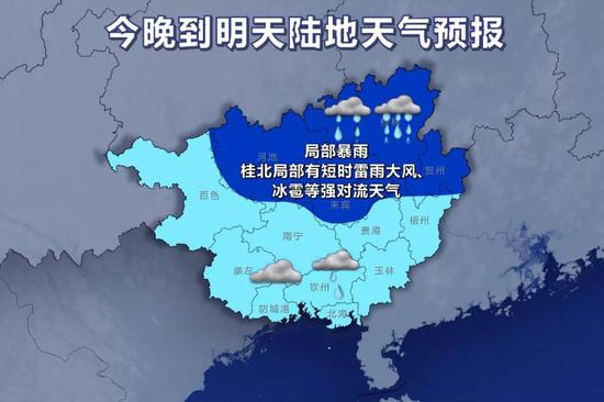 1日20时-2日20时天气预报示意图