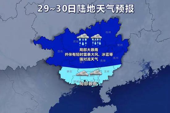 29日至30日天气预报示意图