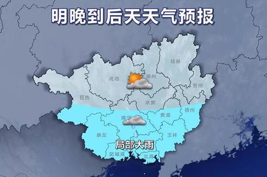 21日20时-22日20时天气预报示意图