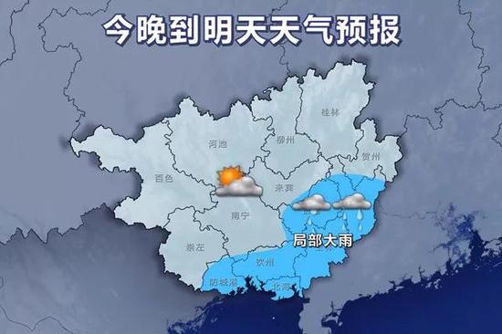 20日20时-21日20时天气预报示意图