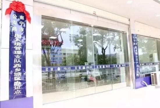 西乡常住人口_常住人口登记表(2)