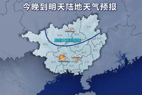19日20时~20日20时天气预报示意图