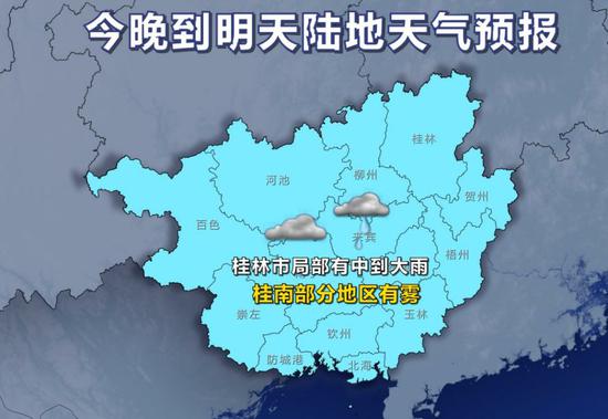12日20时~13日20时天气预报示意图