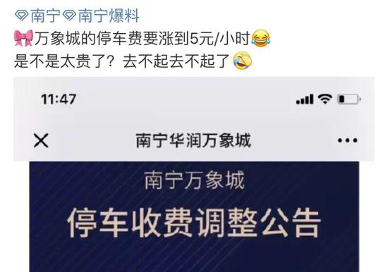 南宁万象城、航洋停车费涨价 南宁热门商圈停