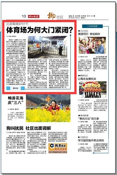 报道截图
