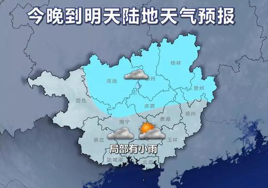 12日20时~13日20时天气预报示意图