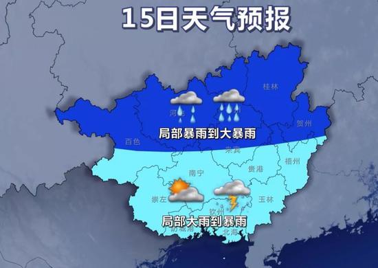 广西气象台发布暴雨黄色预警!桂北暴雨
