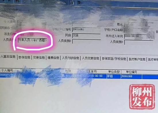 外来人口医疗保险卡查询_广州医疗保险卡查询