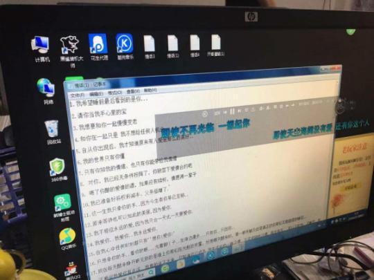 图说:该团伙分工明确,有大量针对女性的情话文字“话术”