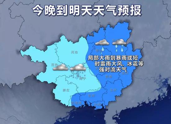 14日20时-15日20时天气预报示意图