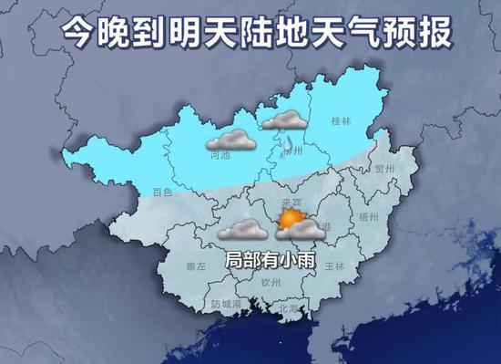 11日20时~12日20时天气预报示意图