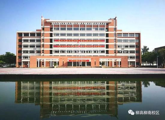 柳高柳南校区第二教学楼