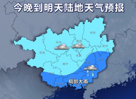 13日20时~14日20时天气预报示意图