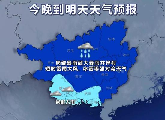13日20时-14日20时天气预报示意图
