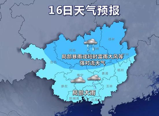411dc9684a646de60163d5a0417817aac2d7438f662e6-u6UUTs.jpg 16日天气预报
