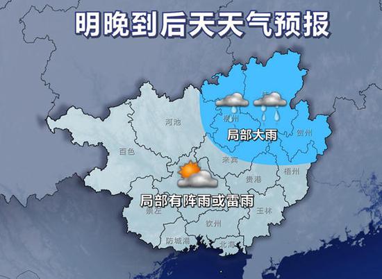 17日20时-18日20时天气预报示意图