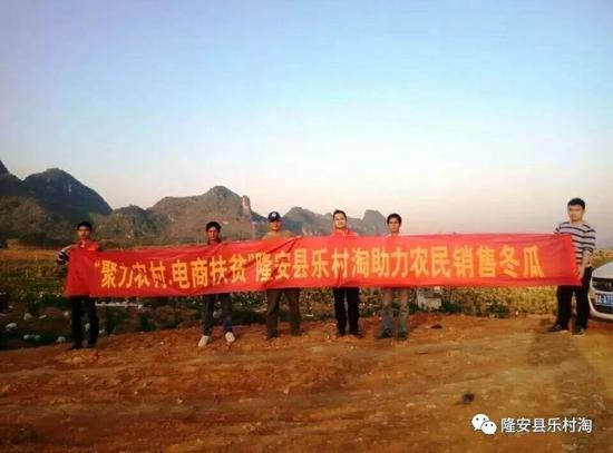图为助力丁当瓜农销售滞销冬瓜