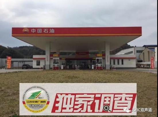 “山寨”中石油加油站,居然堂而皇之地开门做生意。