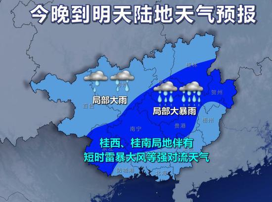 16日20时~17日20时天气预报示意图