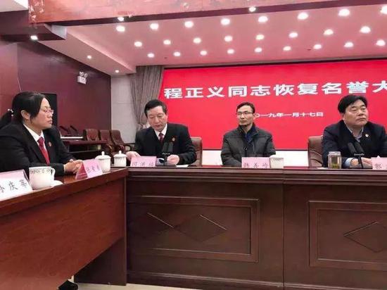 ▲程正义恢复名誉大会现场。图片来自网络