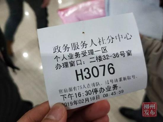 市民黄先生领到的排队号,前面有75人在等待