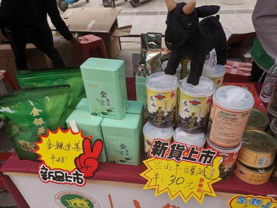 营养价值高、肉质鲜嫩的黑山羊罐头、纯天然绿色健康茶饮品的金银花