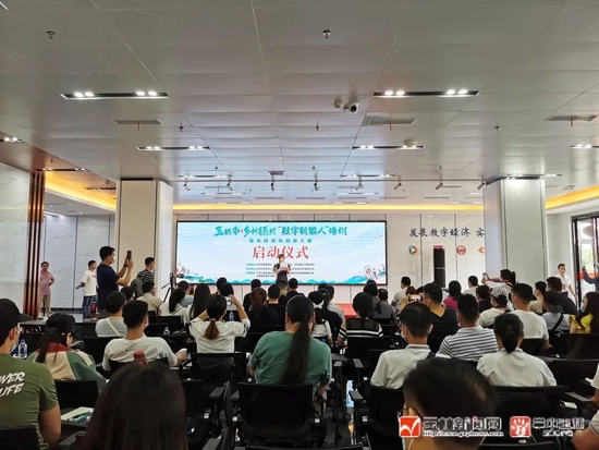 ▲6月23日,玉林市乡村振兴“数字新能人”培训活动启动仪式在玉林市数字经济城举行。