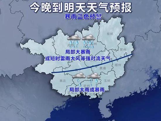 7日20时~8日20时天气预报示意图