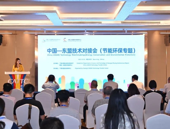 第10届中国—东盟技术转移与创新合作大会定于9月15—19日举办