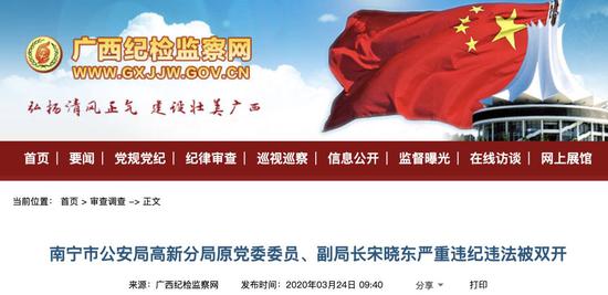 广西纪检监察网截图