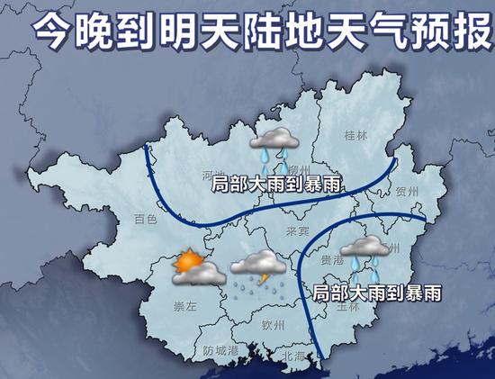 17日20时~18日20时天气预报示意图