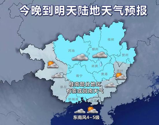 26日20时~27日20时天气预报示意图