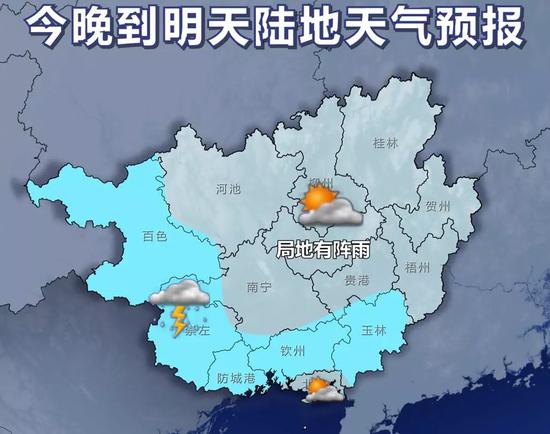 9月3日20时-4日20时天气预报示意图