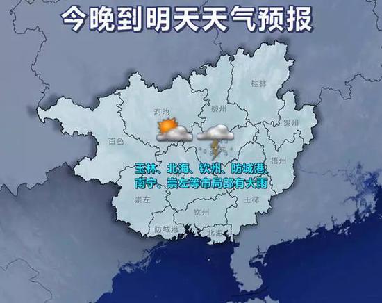 26日20时~27日20时天气预报示意图