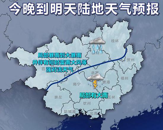 20日20时~21日20时天气预报示意图