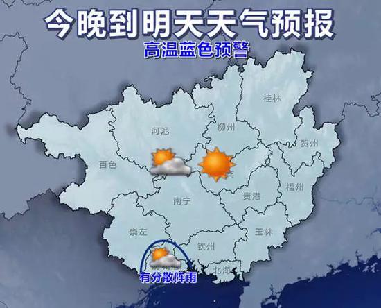 10日20时~11日20时天气预报示意图