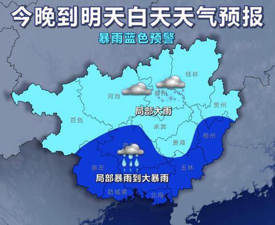 23日20时至24日20时天气预报示意图