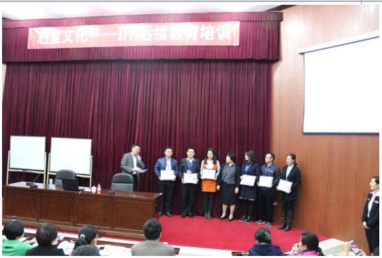 启宣文化IFM后教培训暨十三五规划-税制改革