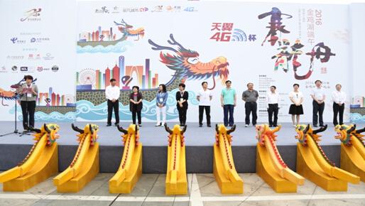 2016中国电信天翼4G杯金鸡湖端午赛龙舟举