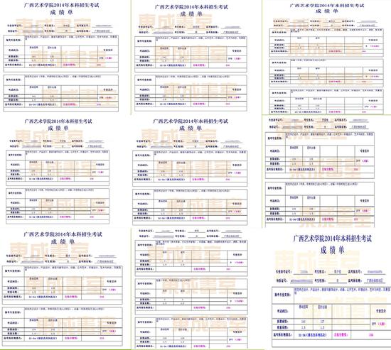 2014年广西艺术学院校考光荣榜_新浪广西_新