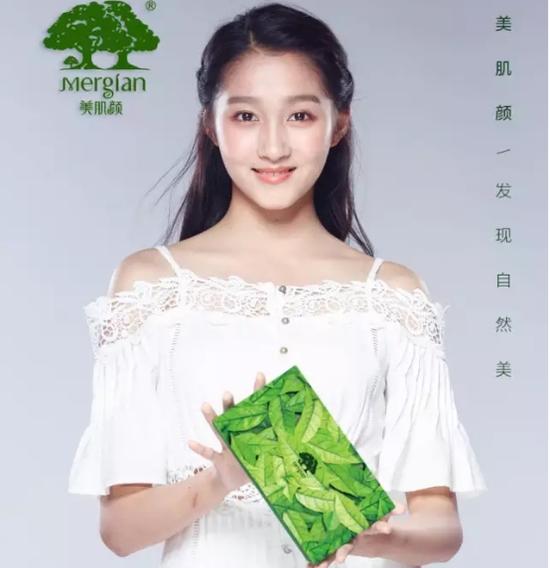 2016年7月3日,美肌颜品牌形象代言人签约仪式在上海举行。品牌正式签约新生代小花旦关晓彤为品牌形象代言人。同时,由关晓彤代言的美肌颜品牌宣传片也同步开拍,届时美肌颜清新风形象片将登录各大卫视,美肌颜也将震撼席卷市场。 人气偶像关晓彤出任美肌颜品牌形象代言人